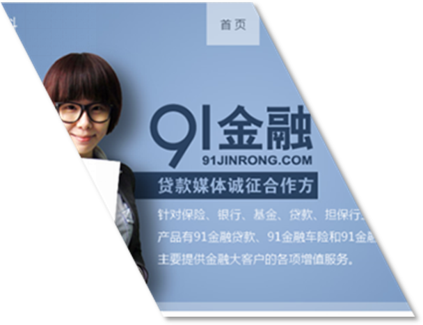 F:\刘健玲工作文件\51互联网金融的主要模式\图片2.png图片2